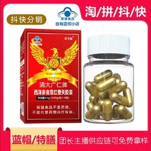 黃秋葵膠囊與黑參產(chǎn)品 天然健康補(bǔ)益新選擇