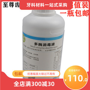 守護口腔健康的隱形防線 口腔器械消毒液與口腔衛生用品的協同作用